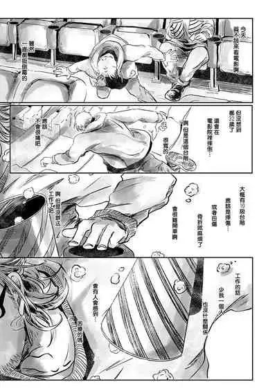 Koharu Biyori ni Hai ga Saku | 小阳春时灰尘盛开 Ch. 1-5