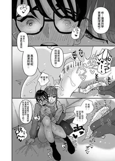 Hoken no Sensei ni Delicate na Onayami Soudan Shitara Karada de Osowaru Koto ni Natta Hanashi 丨 向保健老師諮詢了敏感問題後被她用身體來教學了的故事