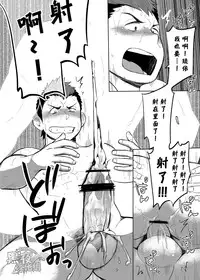 [Dokudenpa Jushintei (Kobucha)] Coach no Kuseni Namaiki da Escalation | 不就是个教练嘛 有啥好狂的 ~甜蜜升級~ [Chinese] [黑夜汉化组] [Digital]