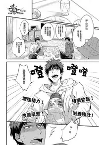 (DC RETURNS) [COLORBLE (Chilta)] Cherry Pop Accident (Kuroko no Basuke) [Chinese]