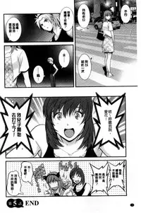 [Saigado] Part Time Manaka-san Wakazuma Enjokousai-ki | 兼職打工的愛花小姐 [Chinese]