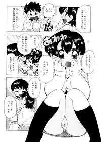 [Tom Tamio] Pure Romance