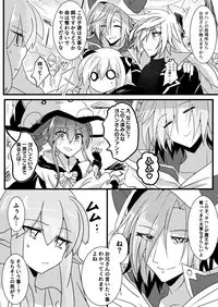 [水籠 闇之助] Abnormal monster