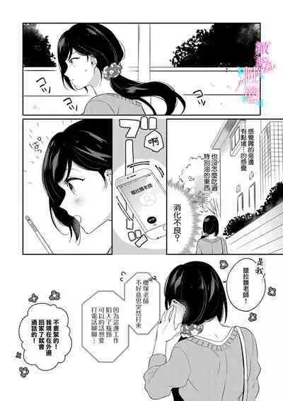 [Umou] Jounetsu to Kaite Seiyoku to Yomu1-13 | 写作热情读作情欲 1-13 [Chinese] [橄榄汉化组]
