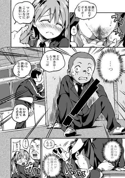 Gomen ne Ima Iku kara - I'm sorry Now Make Loving Ecstasy