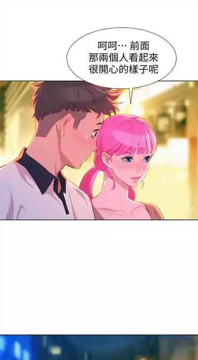 [週日] [犬子 & 經文旗] 漂亮幹姐姐 1-100 官方中文（連載中）