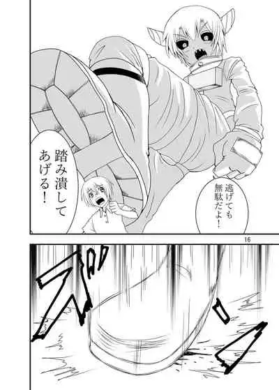 [Nefradel S.P.A. (Various)] Uchuujin x Kyojo / Size-sa Goudoushi Shota tokushuugou [Digital]