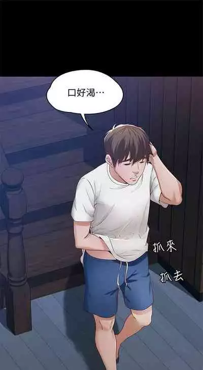 [週六] [嫌疑犯H & 金Zetta] 寄宿日記 1-10 官方中文（連載中）