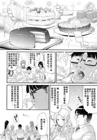[Shiki Takuto] Gyaru to Tomodachi Hajimemashita - Become Friends with Gal Ch. 2 (COMIC Mugen Tensei 2016-12) [Chinese] [鬼畜王汉化组]