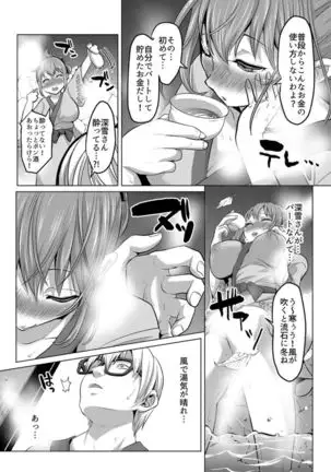 Tsuma to musume no ningen sotsugyōshiki! ! NTR kusobitchi boshi bakutan ☆