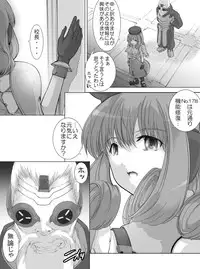 (C73) [Hitomoji Norihito] Lou san ni just attack (Phantasy Star Universe) [Digital]