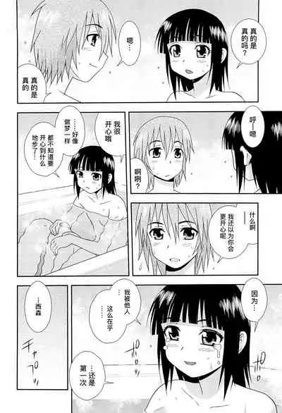 [しのざき嶺] 想要弄哭你 1-10话[千帝灯汉化]