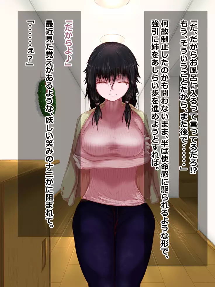 Hikikomori na Oneechan ni Kamatteagetetara Mechakucha ni Sareteta