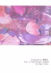 [Yukikagerou (KANZUME)] MMD Patchouli.mp4 (Touhou Project) [Chinese] [AAAAAAAAAAA个人汉化] [Digital]