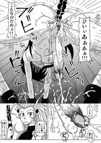 (Futaket 3) [Futanarun (Kurenai Yuuji)] Futanari Senka Todoroki Akane Shoji-hin Kensa-hen