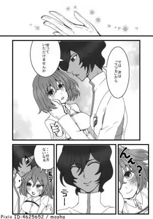 5/ 4 SCC shinkan [sanpuru](Fate/Grand Order)sample