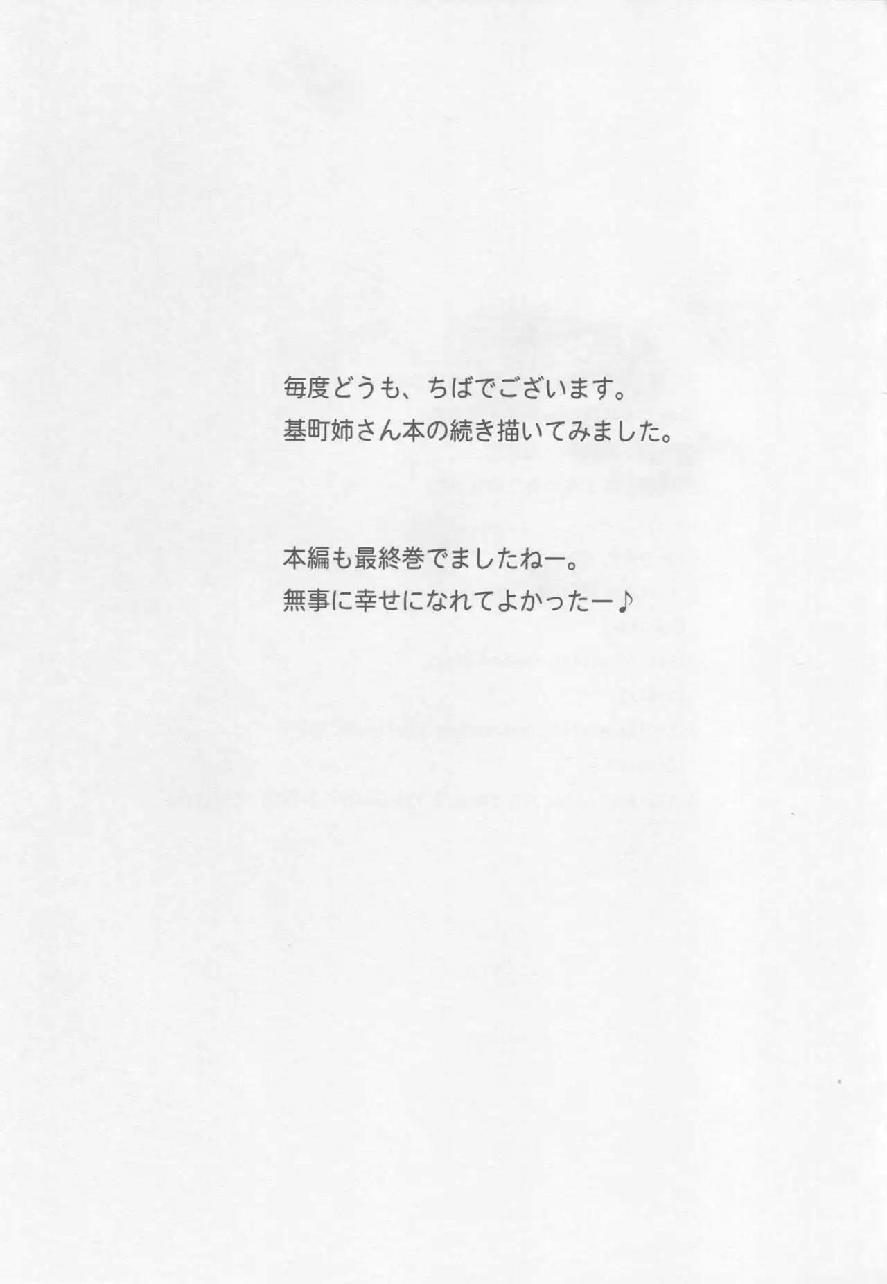 Zoku Akai Boushi no Onna - Woman with a red cap