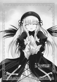 (MakiMaki 2) [Kaitsushin (Namamo Nanase)] Le bleue est souillee ～Shiranu Ryoujoku no Hate～ (Rozen Maiden)