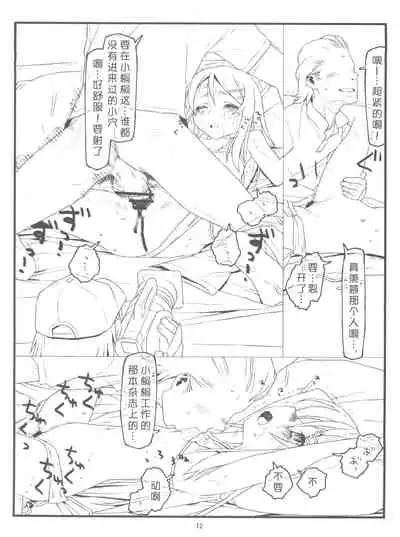 Ore no Imouto ga Konna ni Hidoi me ni Au Wake ga Nai