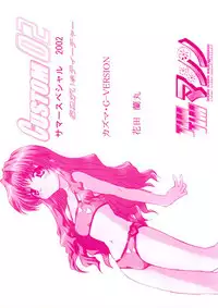 TIMTIM MACHINE CUSTOM 02 Sumer Special 2002