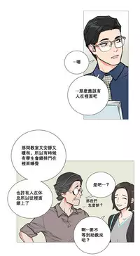 [The Jinshan] Sadistic Beauty Ch.1-38 [Chinese] [17汉化]