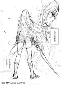 [Morizoh] Be My Last (Drive) (Valkyrie Drive: Mermaid) [Chinese] [沒有漢化]