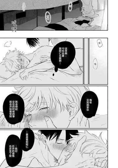 Drama ni Naranai Bokura no Hanashi | 无法变得戏剧性的我们