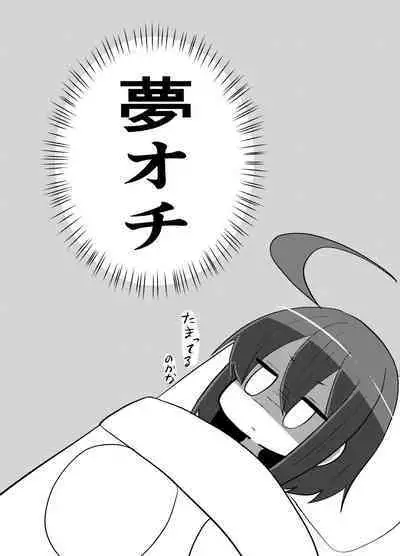 Linne-chan's in a Real Pinch!