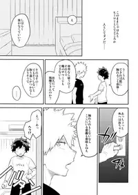 (SPARK12) [Bakuchi Jinsei SP (Satsuki Fumi)] PLAY DOLLS (Boku no Hero Academia)