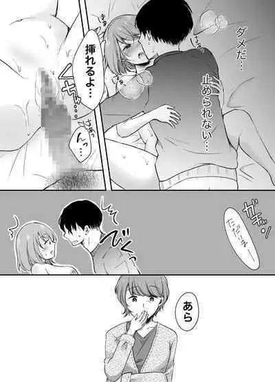 Ore no Ane ga AV Joyuu!?