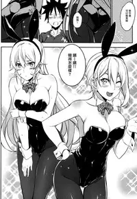 (C90) [LOFLAT (Prime)] Secret Recipe 2-shiname (Shokugeki no Soma) [Chinese] [无毒汉化组]