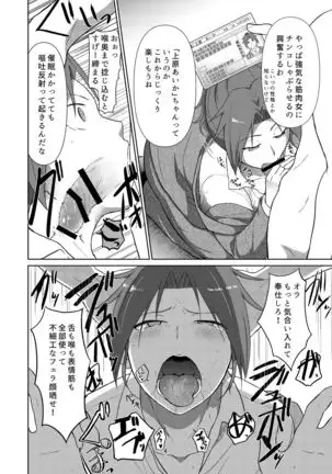 My muscle daughter hypnotic insult book data version