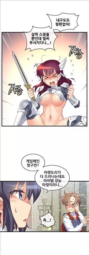 Master in My Dreams Ch.90-111