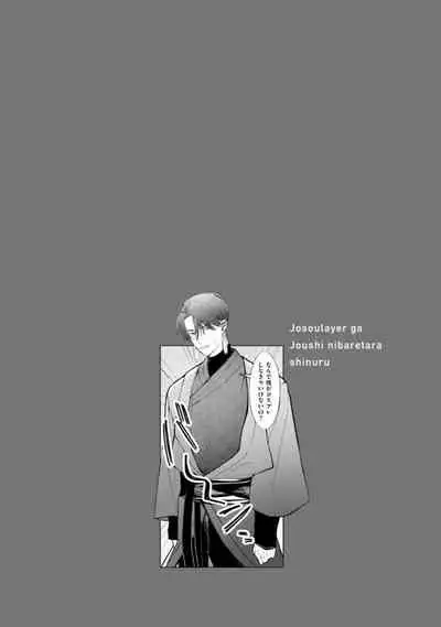 [Saitou Kuzu] JosouLayer ga Joushi ni Baretara Shinuru | 女装马甲被上司扒掉的话还不如死了算了 Ch. 2-5 [Chinese] [Digital] [完结]