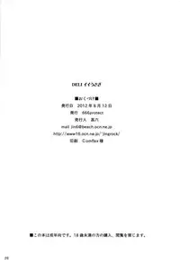 (C82) [666protect (Jingrock)] DELI Ii Usagi (Bishoujo Senshi Sailor Moon)