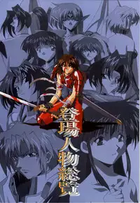 [Alice Soft] Toushin Toshi 2 - Original Animation Video (KSS perfect collection series)