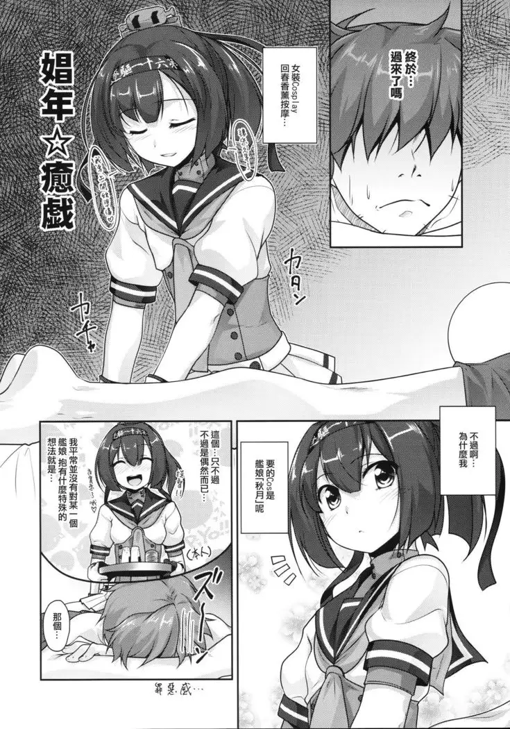 Shounen Yuugi Kanmusu Kasou