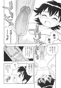 [Shinozaki Rei] Boku to Imouto