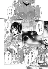 [Hattori Mitsuka] 2LDK Kitsune Tsuki [Digital]