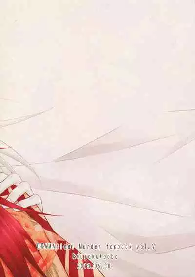 (CCTokyo132) [TRANCE!!! (Akiyoshi Pko)] stay with you,stay with me (DRAMAtical Murder) | 与你同在，与我相随 [Chinese] [莉赛特汉化组]