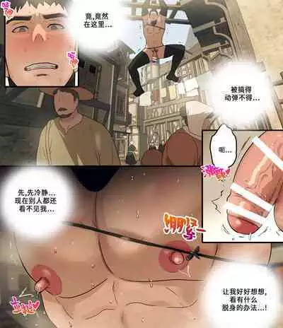 Junho no Sennyuu Quest 2 | 骏浩的潜入任务 2