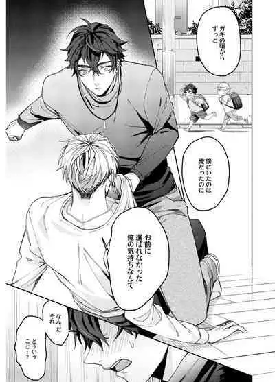 Attachment α training method