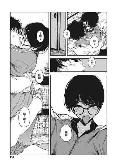 Hikage no Ito | 背阴之线