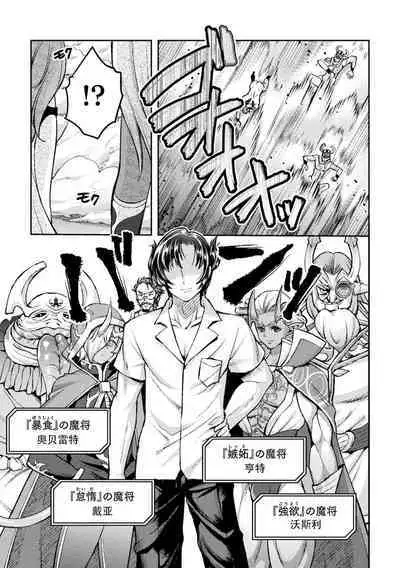 [SHUKO] Choukou Shinki Ixseal ~Souyoku, Maetsu Choukyou~ THE COMIC 09 (2D Dream Magazine Vol. 120) [Chinese] [自宅用汉化] [Digital]