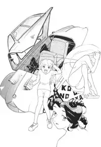 [Paradise City] Tabetakigasuru 19 (Kodomo no Omocha)