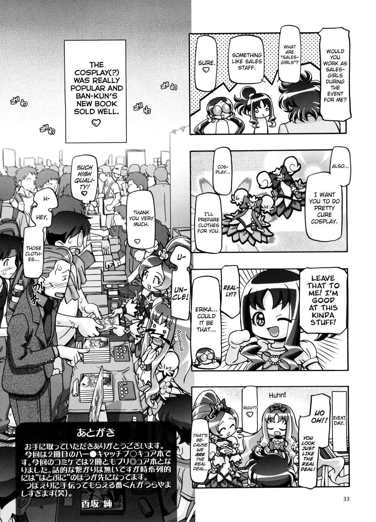 Heartcatch Mamacure