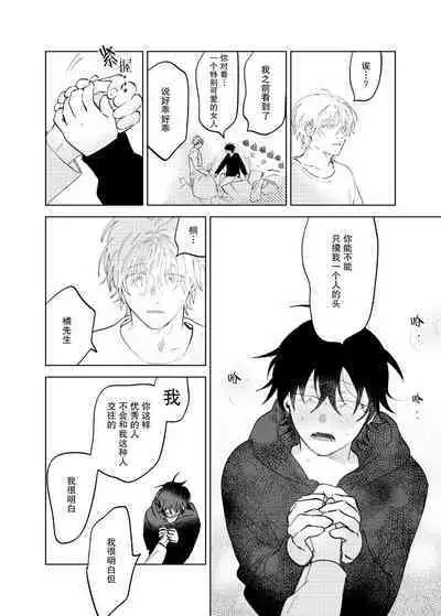 Kaji Daikou no Babumi Zeme | 家务代理男妈妈攻