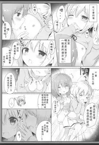 Gochuumon wa Seifuku desu ka? - Is the order a uniform?