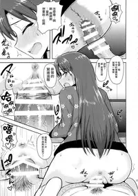 (C85) [PLANT (Tsurui)] Chihaya to Ne-Shougatsu (THE IDOLM@STER) [Chinese] [CE家族社]