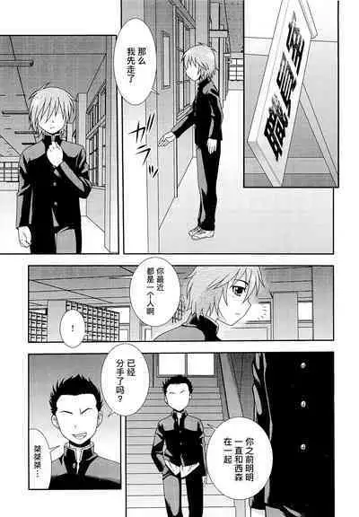 Kimi o Nakasetai | 想要弄哭你